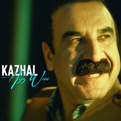 عزیز ویسی کژال